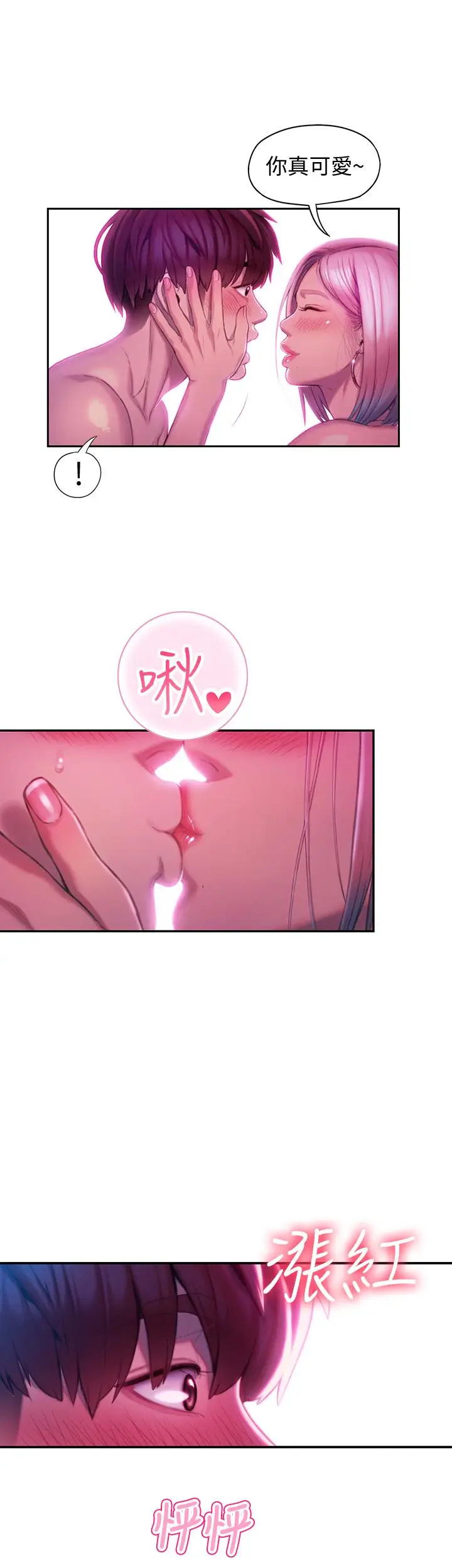 漫画《恋爱大富翁》第15话第29张图