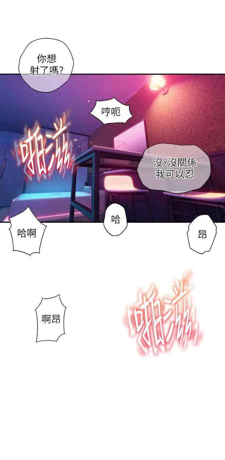 漫画《恋爱大富翁》第15话第38张图