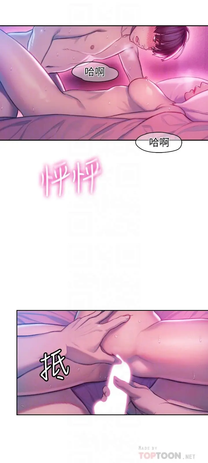 漫画《恋爱大富翁》第15话第4张图