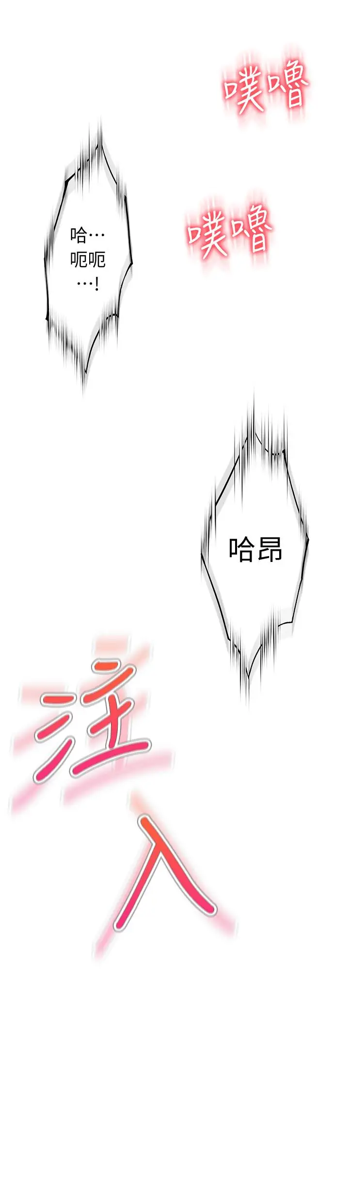 漫画《恋爱大富翁》第15话第45张图