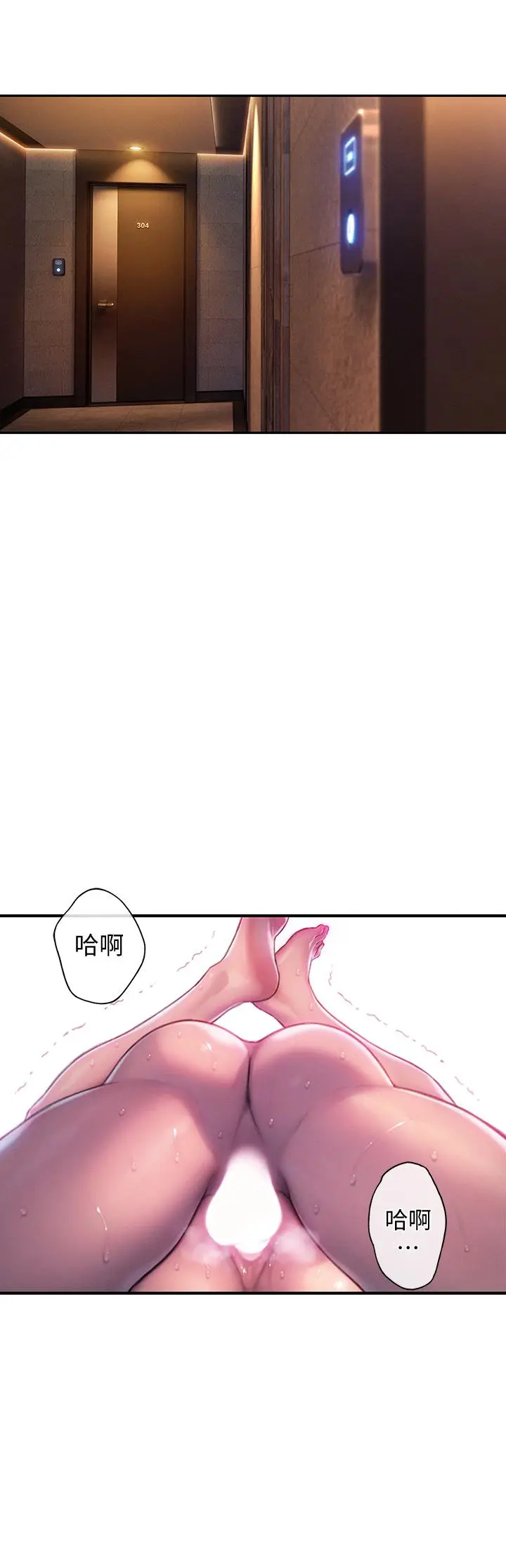 漫画《恋爱大富翁》第15话第46张图