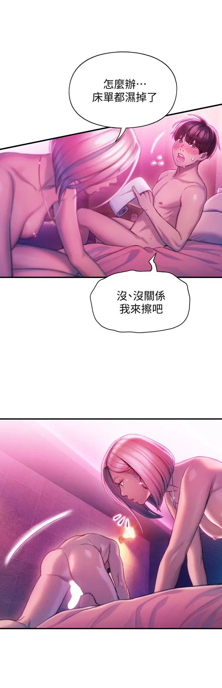 漫画《恋爱大富翁》第15话第53张图