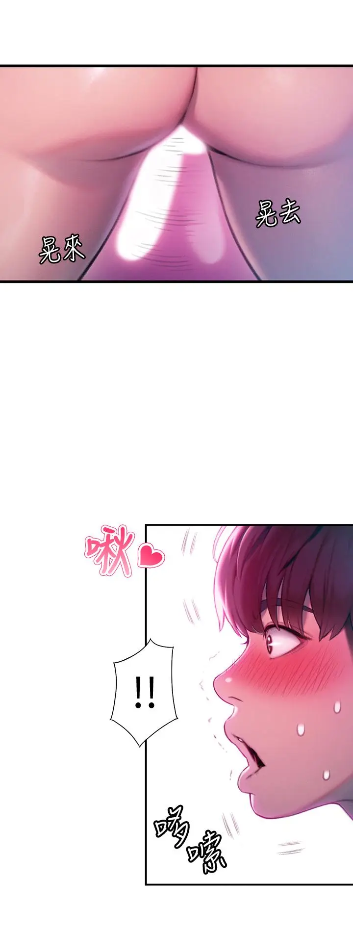 漫画《恋爱大富翁》第15话第54张图