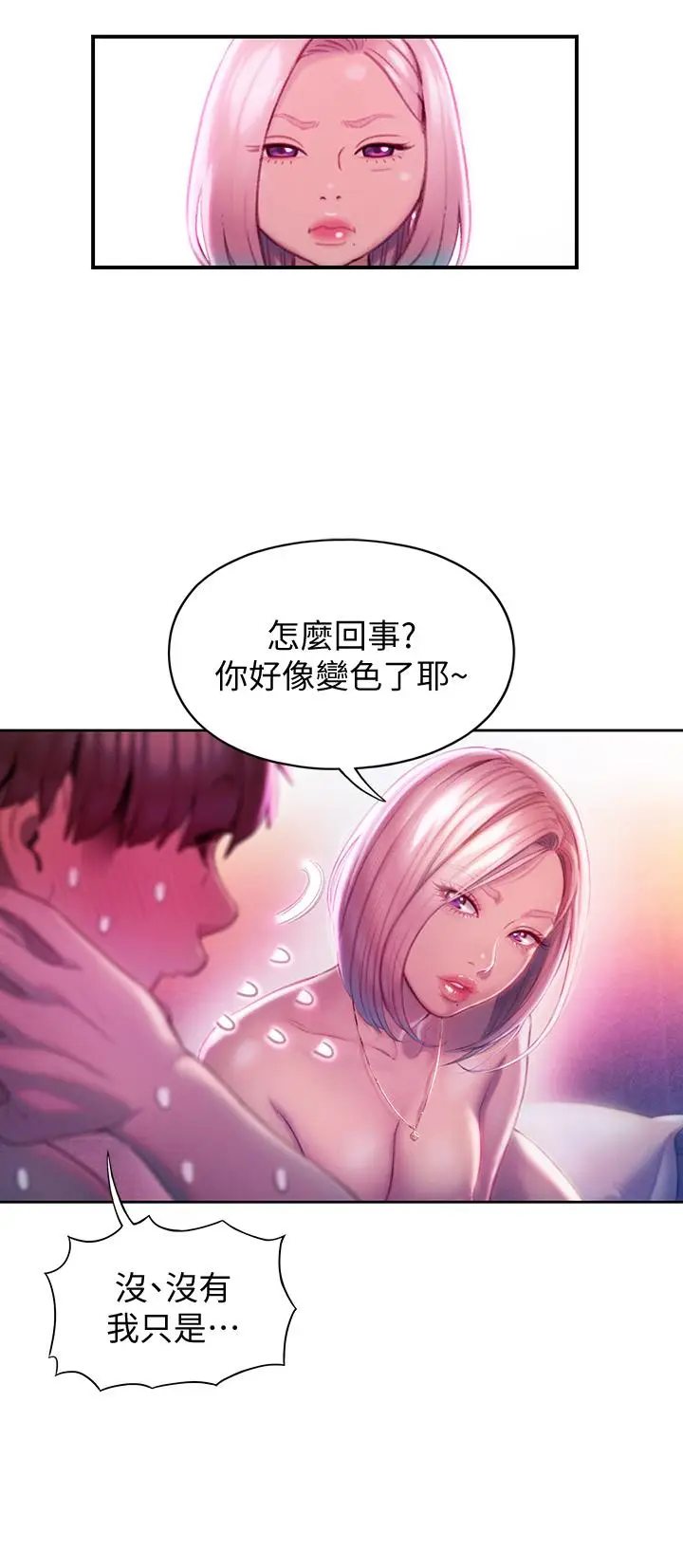 漫画《恋爱大富翁》第15话第62张图