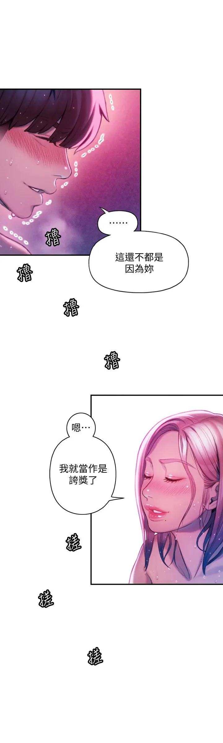 漫画《恋爱大富翁》第16话第28张图