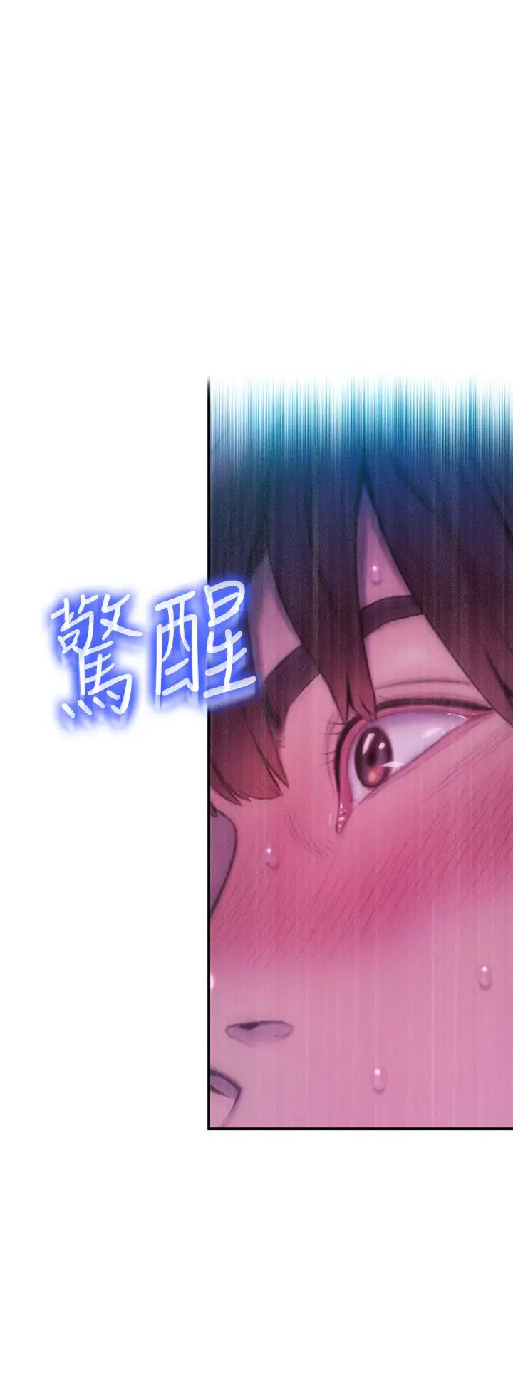 漫画《恋爱大富翁》第16话第36张图