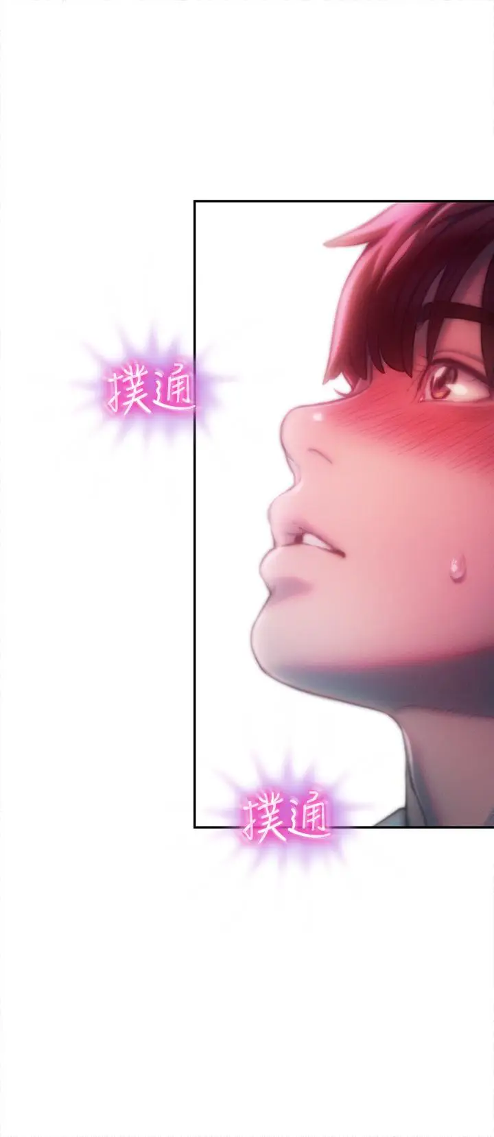 漫画《恋爱大富翁》第16话第45张图
