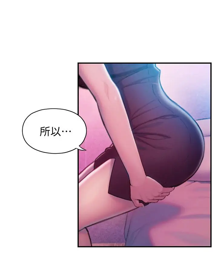 漫画《恋爱大富翁》第16话第47张图