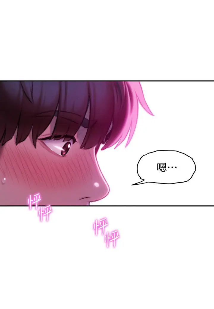 漫画《恋爱大富翁》第16话第49张图