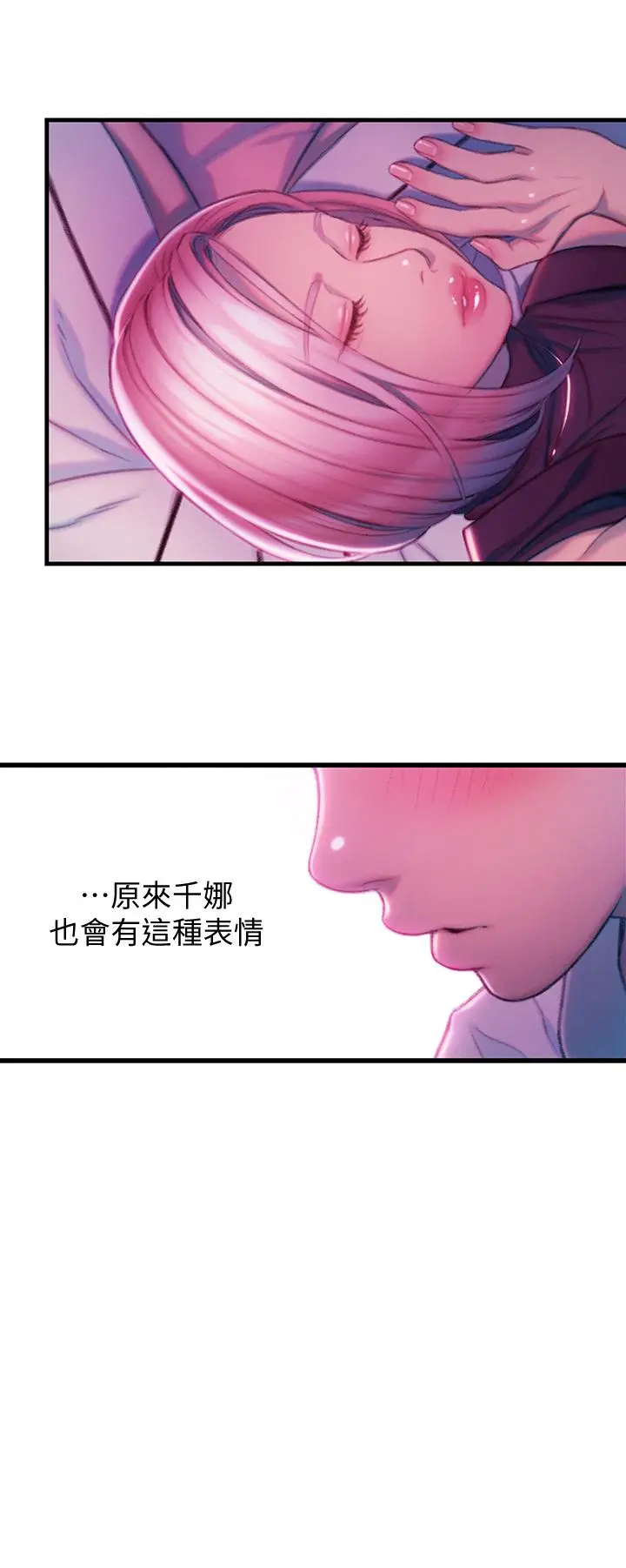 漫画《恋爱大富翁》第16话第51张图