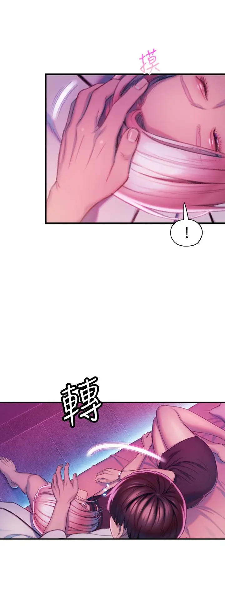 漫画《恋爱大富翁》第16话第52张图
