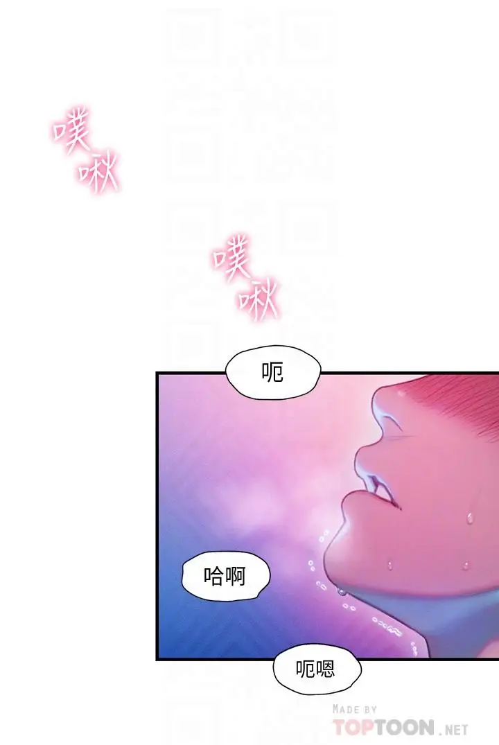 漫画《恋爱大富翁》第16话第6张图