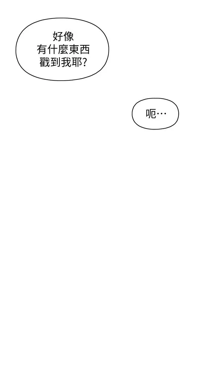 漫画《恋爱大富翁》第16话第61张图