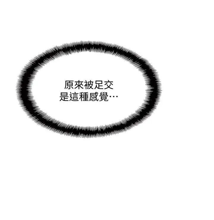 漫画《恋爱大富翁》第16话第9张图