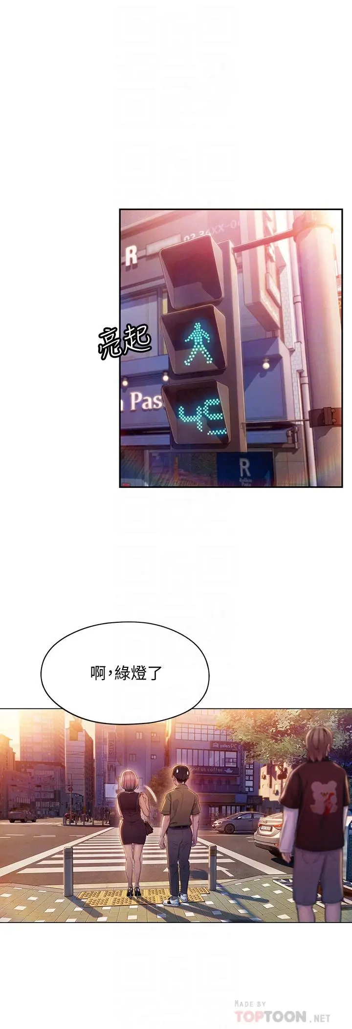 漫画《恋爱大富翁》第17话第12张图