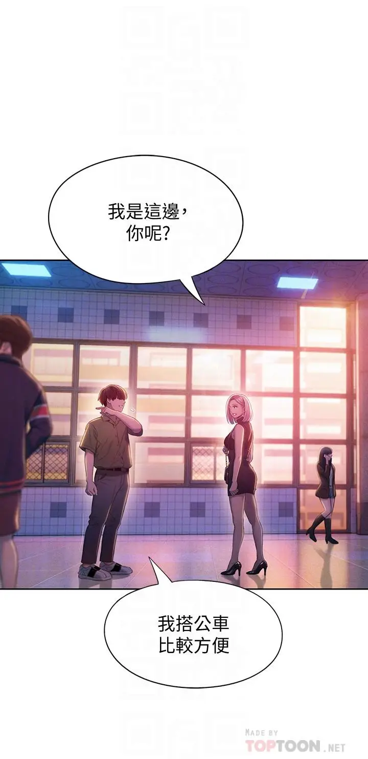 漫画《恋爱大富翁》第17话第16张图