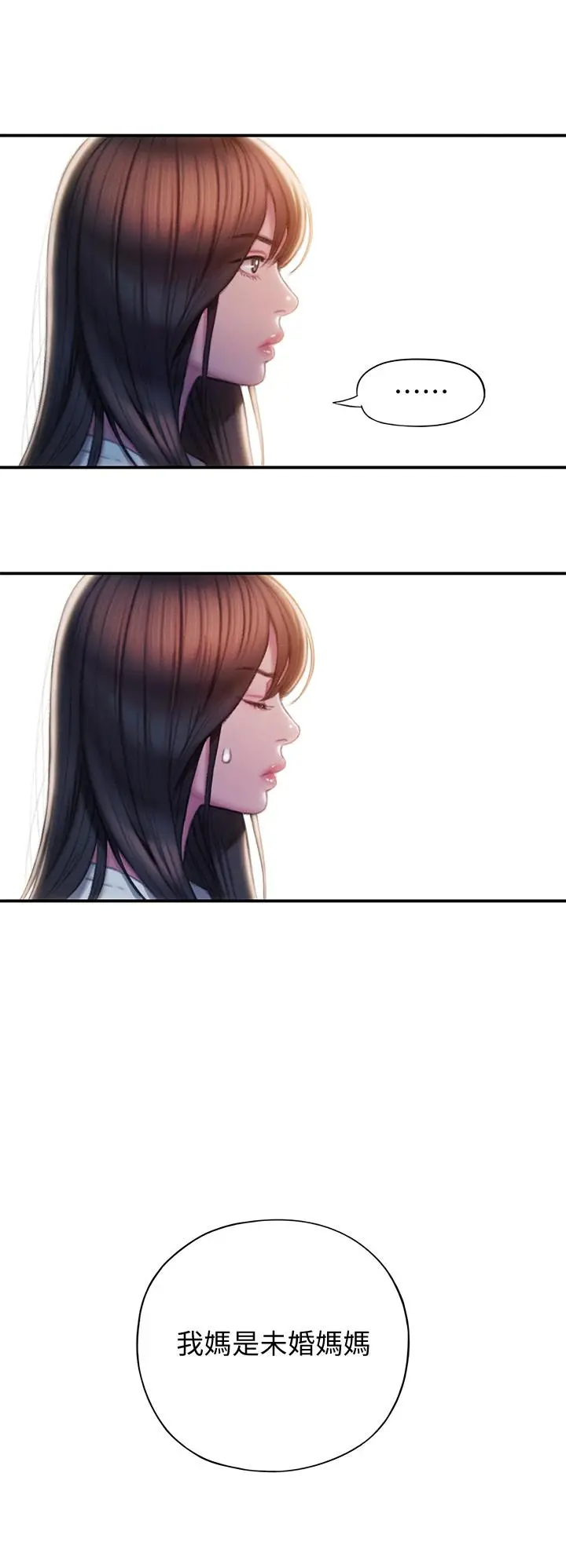 漫画《恋爱大富翁》第17话第38张图