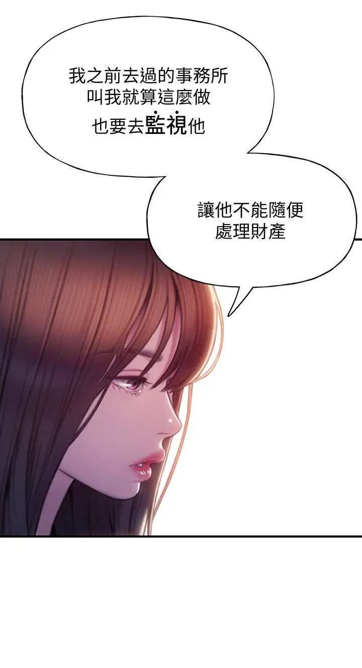 漫画《恋爱大富翁》第17话第51张图