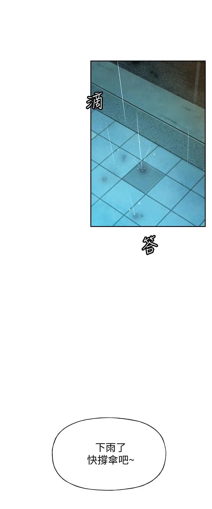 漫画《恋爱大富翁》第17话第60张图