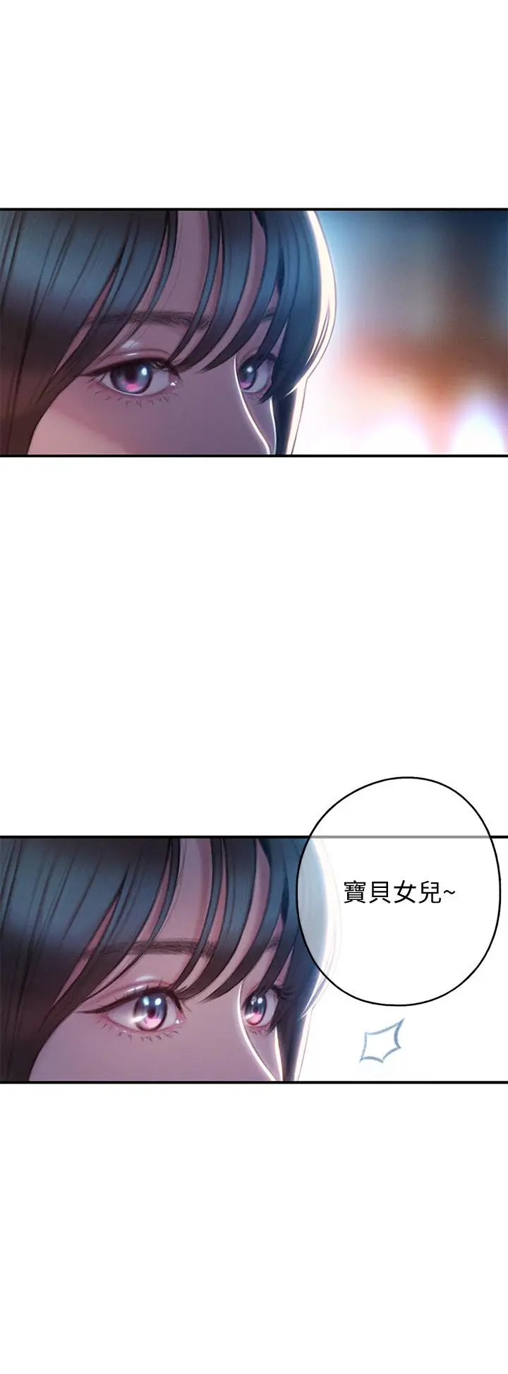 漫画《恋爱大富翁》第17话第62张图