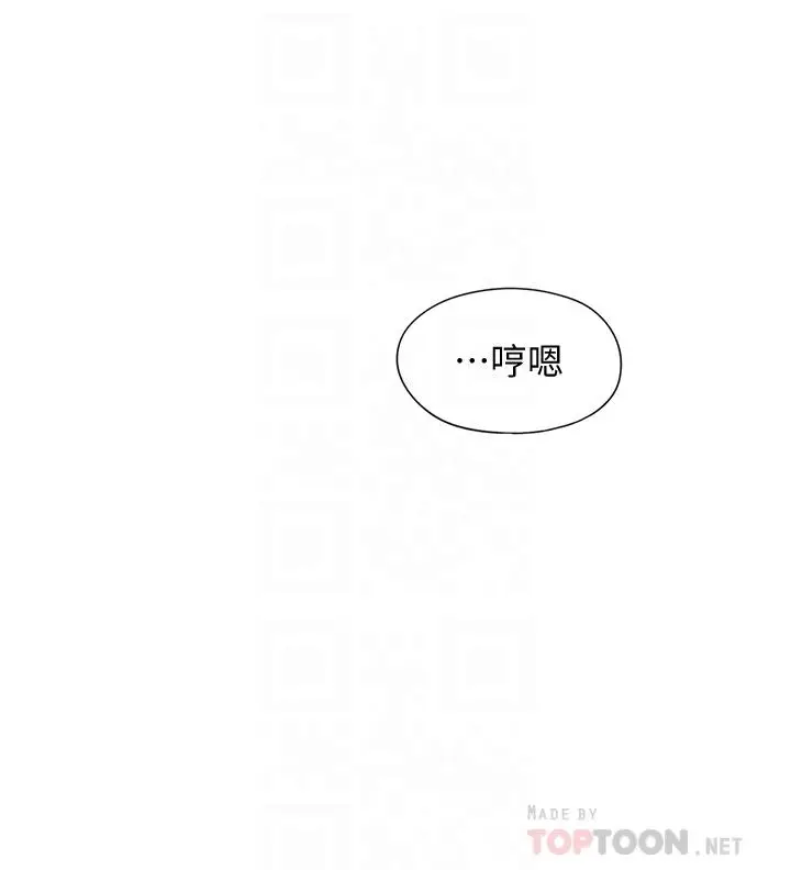 漫画《恋爱大富翁》第18话第14张图