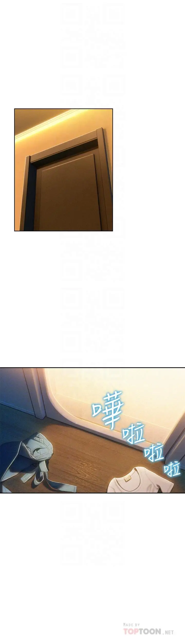 漫画《恋爱大富翁》第18话第16张图