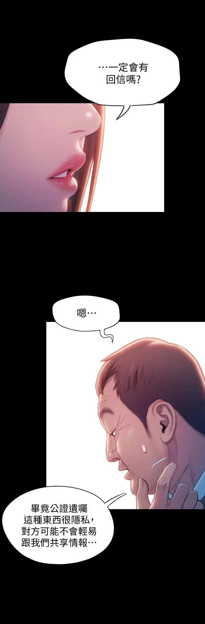 漫画《恋爱大富翁》第18话第26张图