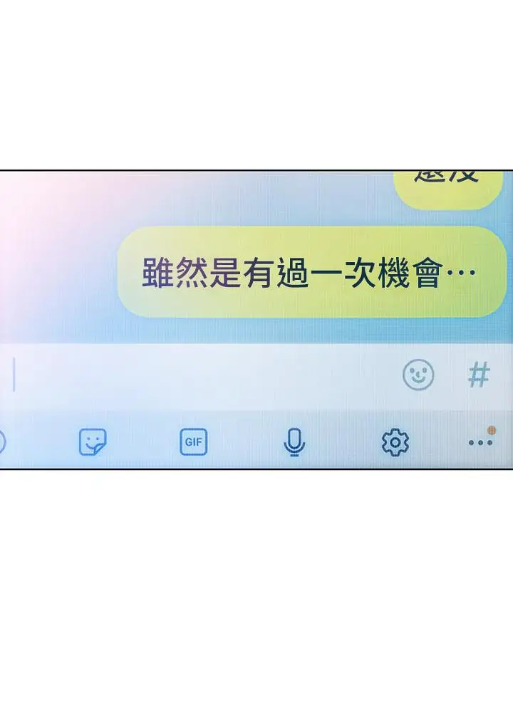 漫画《恋爱大富翁》第18话第33张图