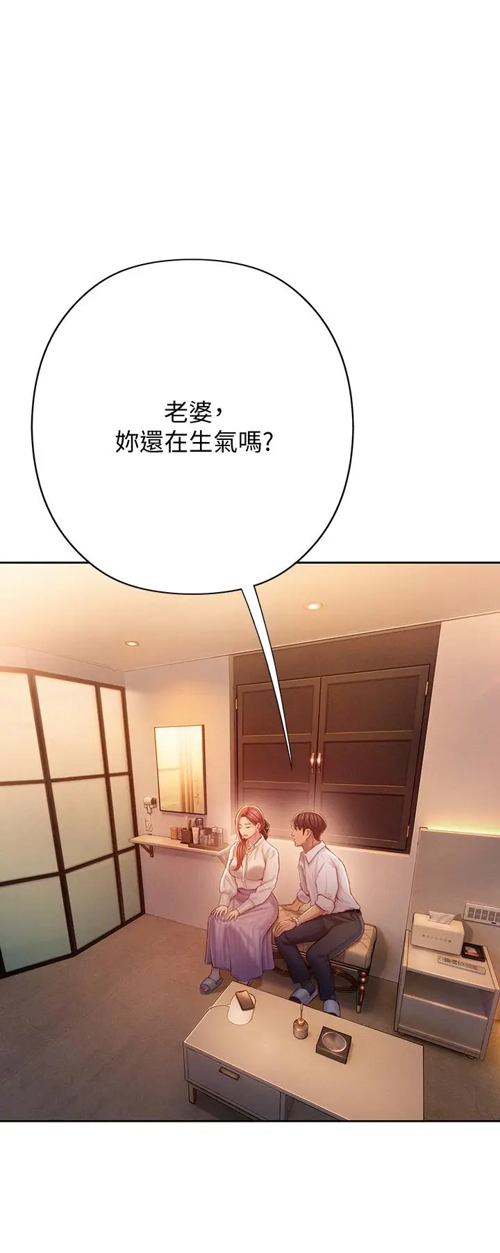 漫画《恋爱大富翁》第18话第38张图