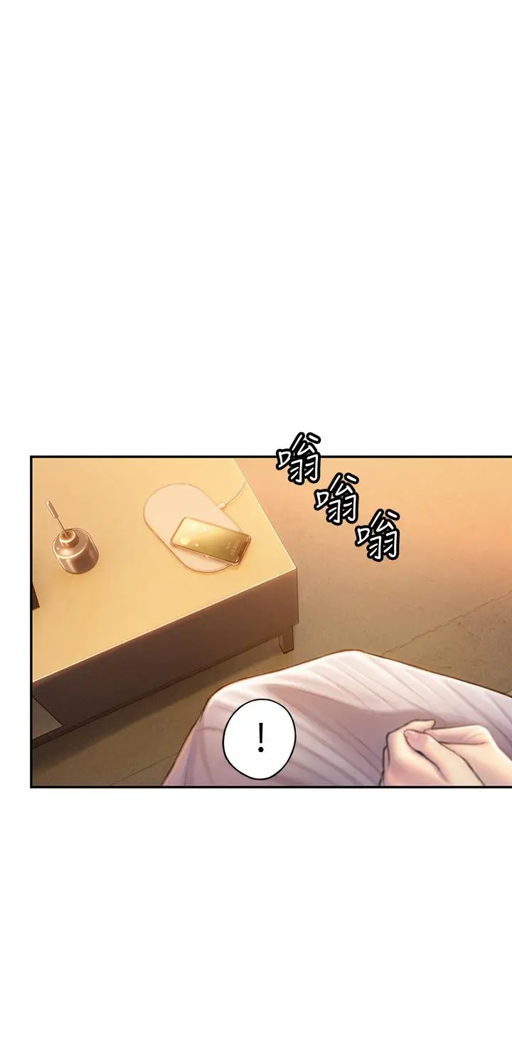 漫画《恋爱大富翁》第18话第45张图