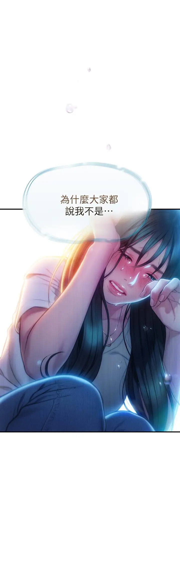 漫画《恋爱大富翁》第18话第5张图