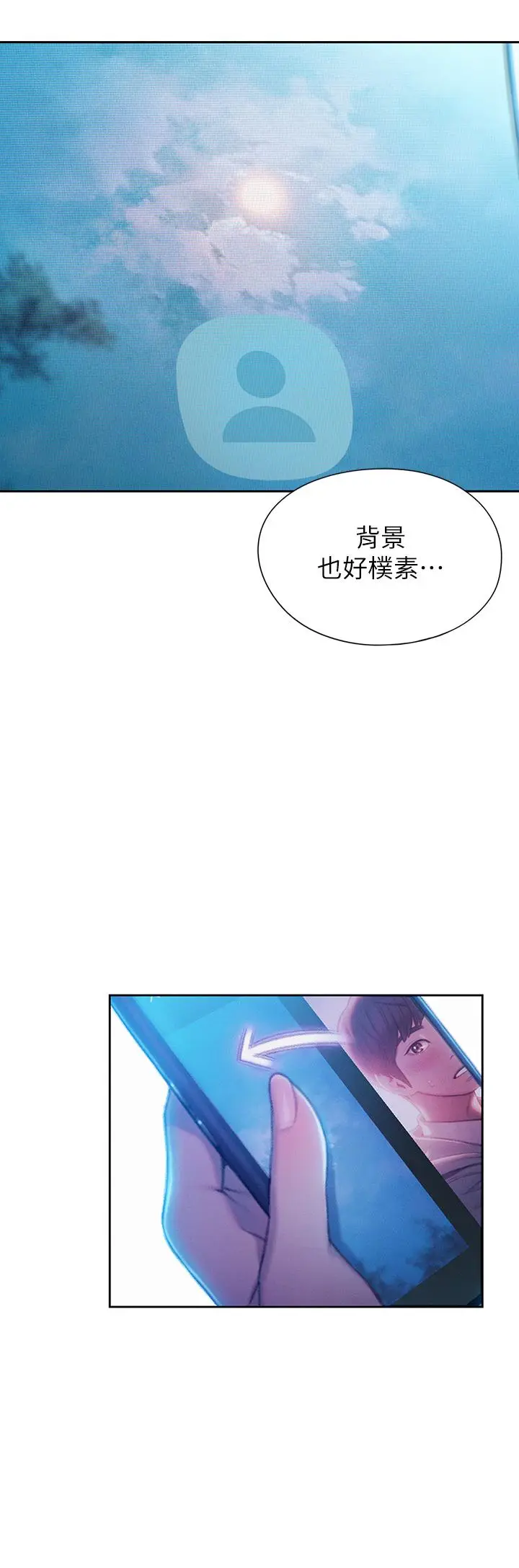 漫画《恋爱大富翁》第19话第11张图