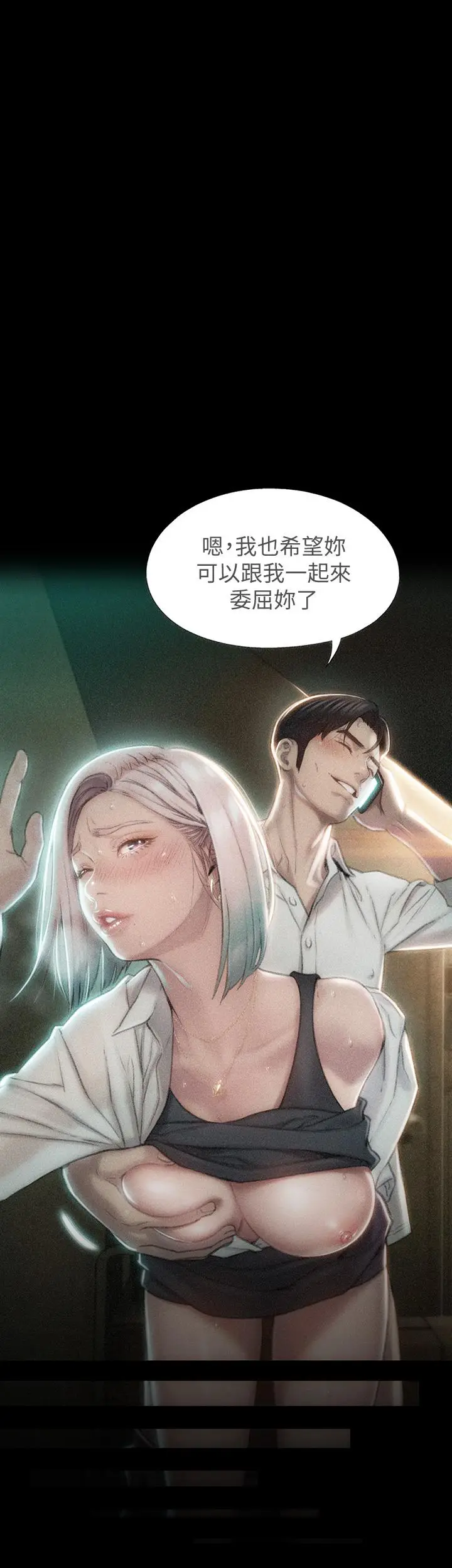漫画《恋爱大富翁》第19话第27张图