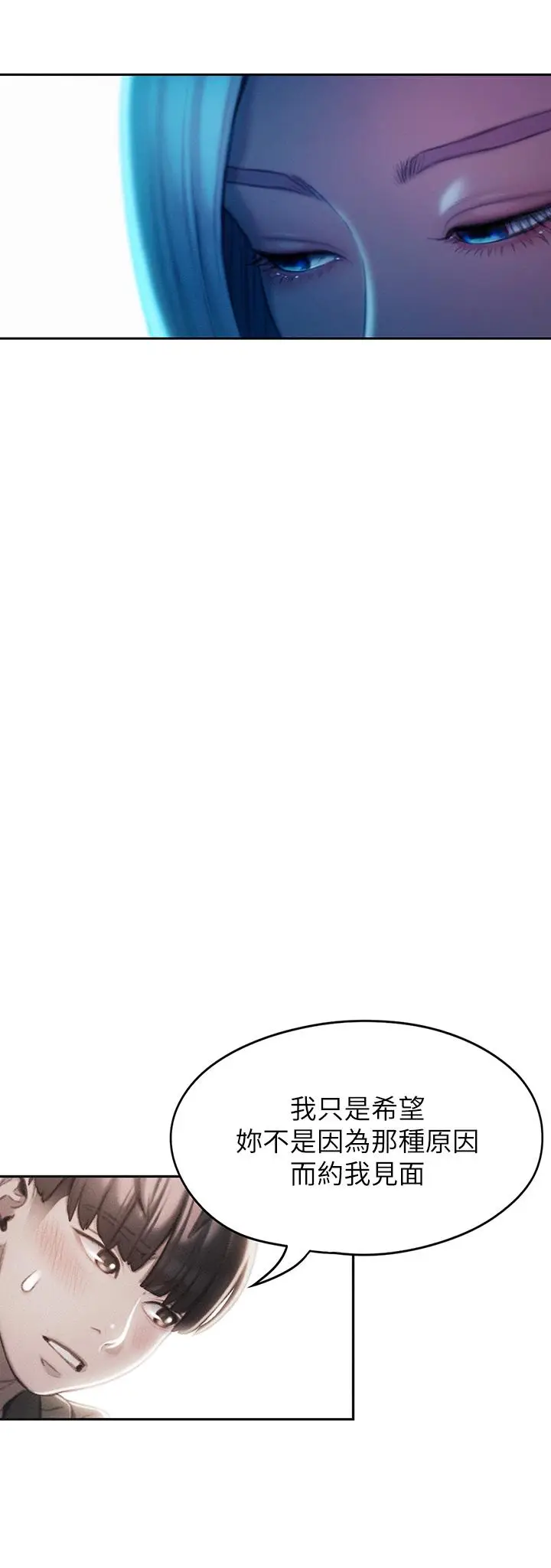 漫画《恋爱大富翁》第19话第29张图