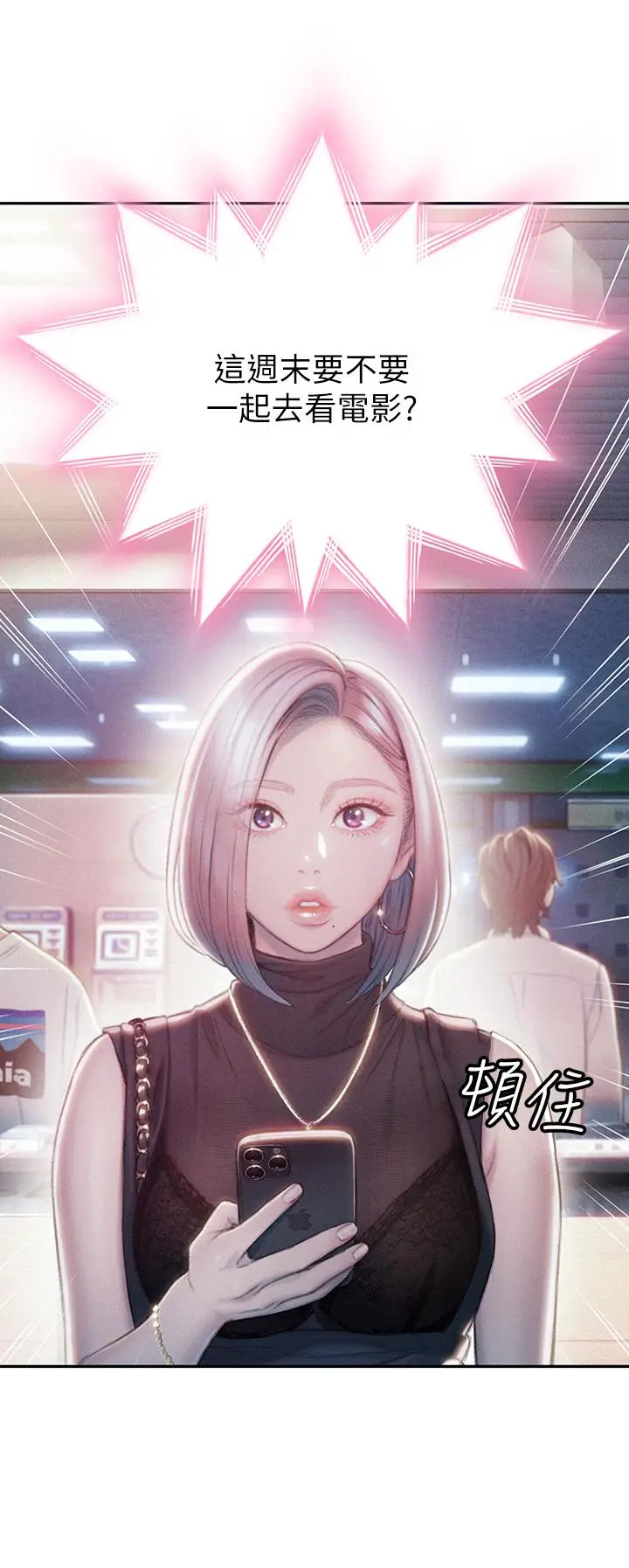 漫画《恋爱大富翁》第19话第30张图