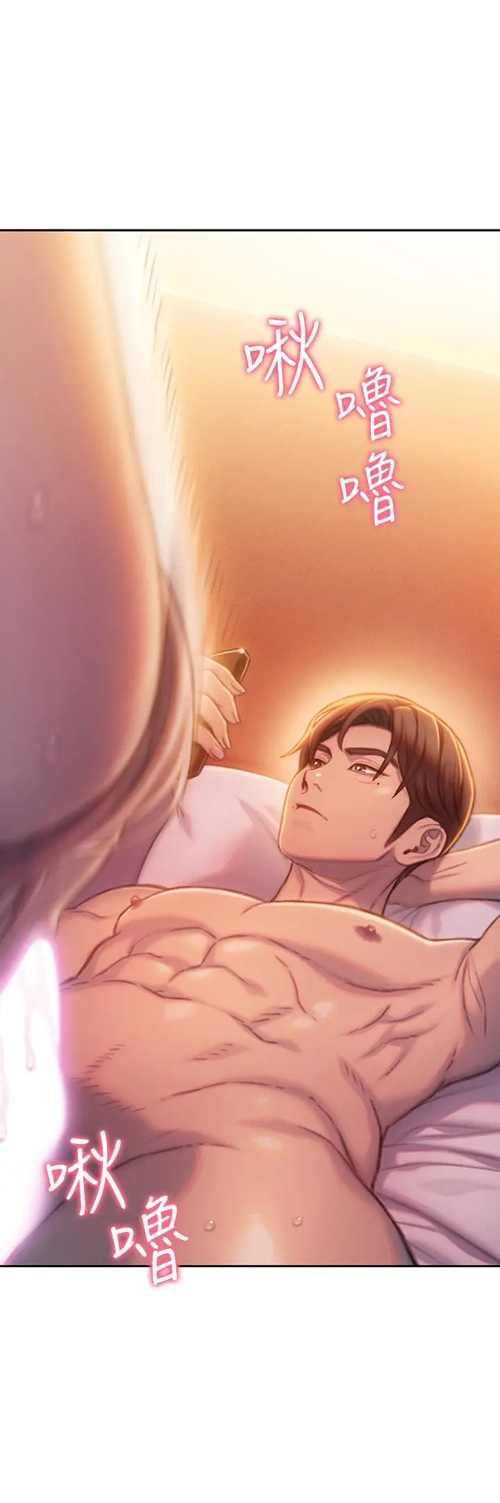 漫画《恋爱大富翁》第19话第44张图