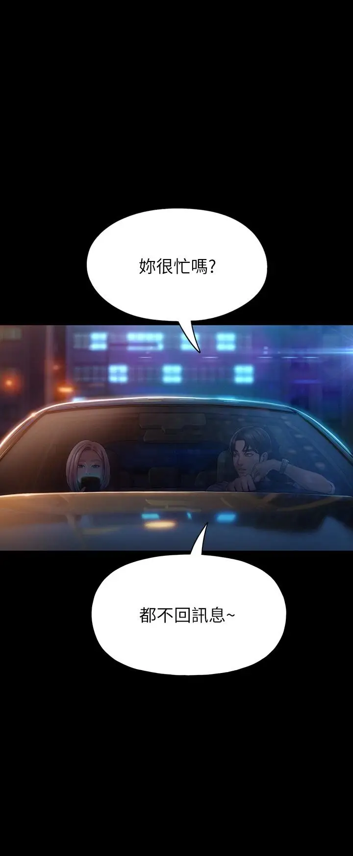 漫画《恋爱大富翁》第19话第49张图