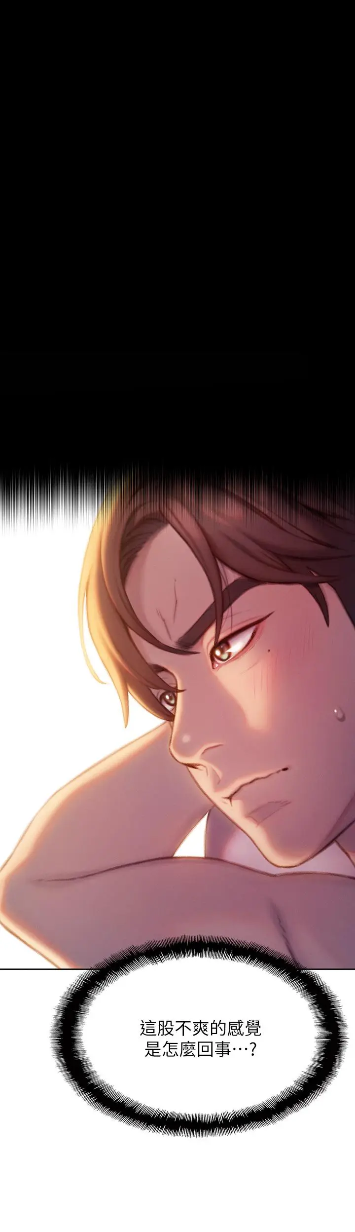 漫画《恋爱大富翁》第19话第67张图