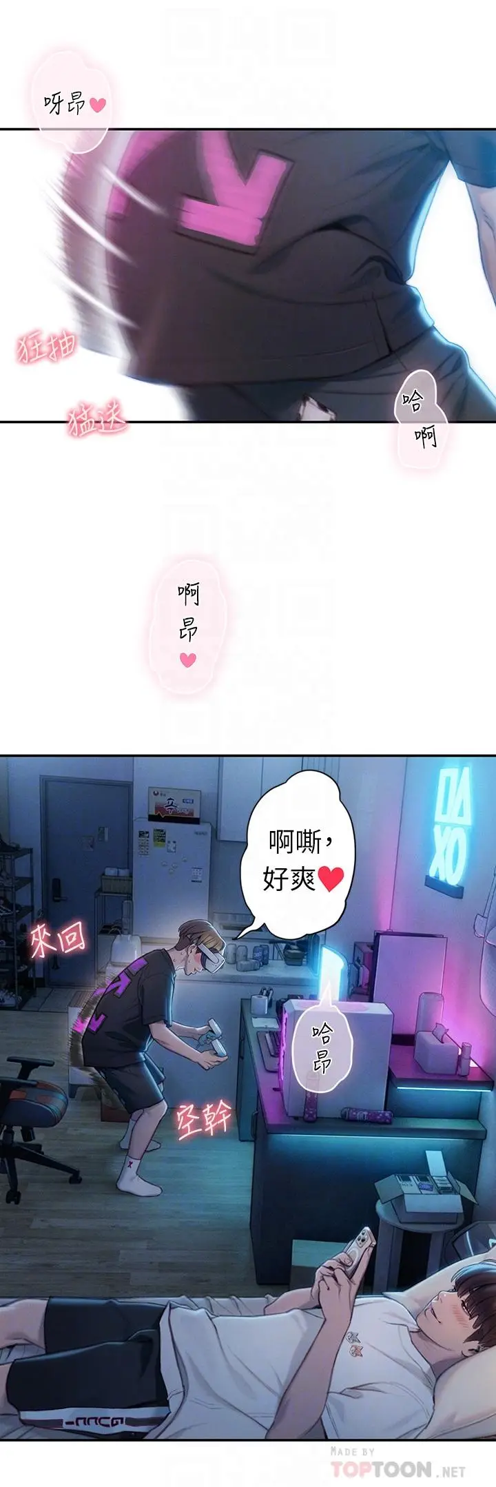 漫画《恋爱大富翁》第20话第10张图