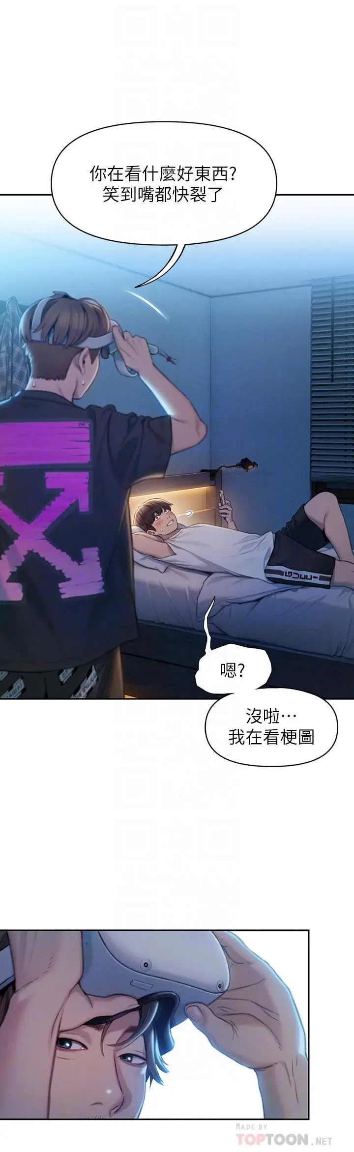 漫画《恋爱大富翁》第20话第16张图