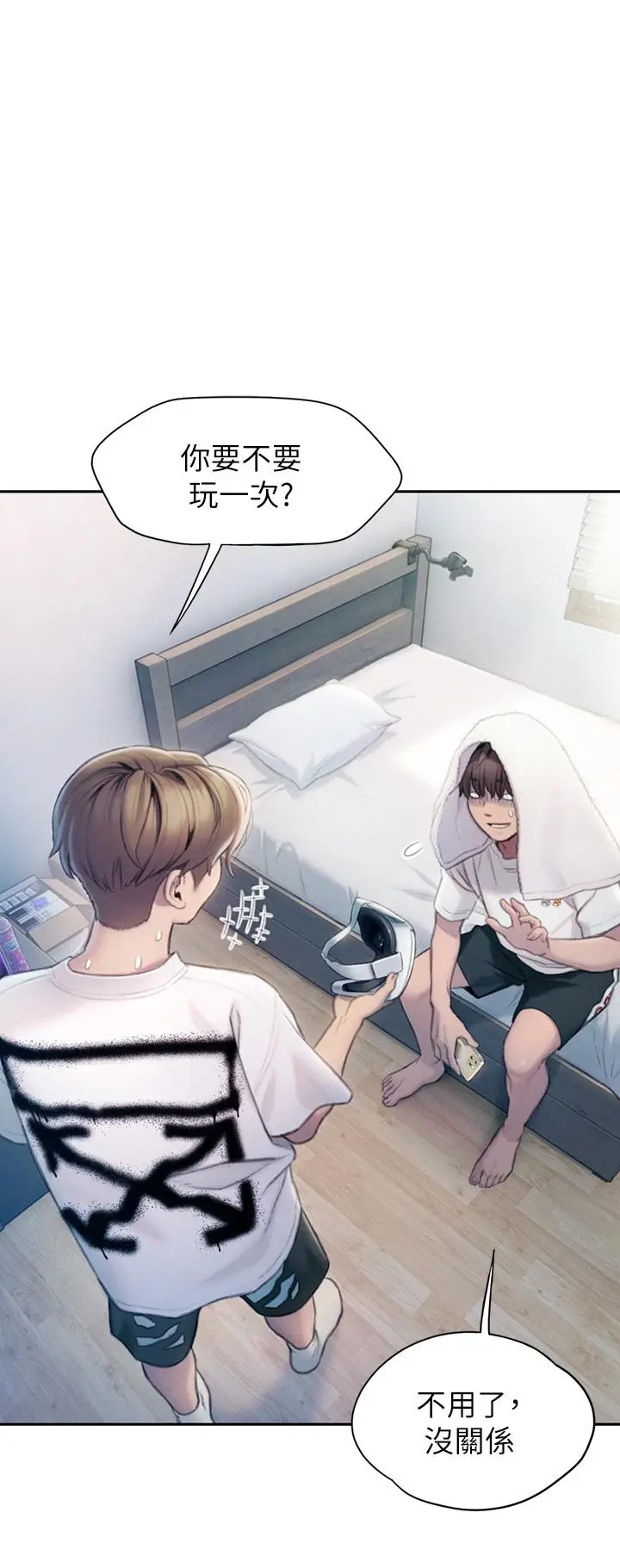 漫画《恋爱大富翁》第20话第32张图