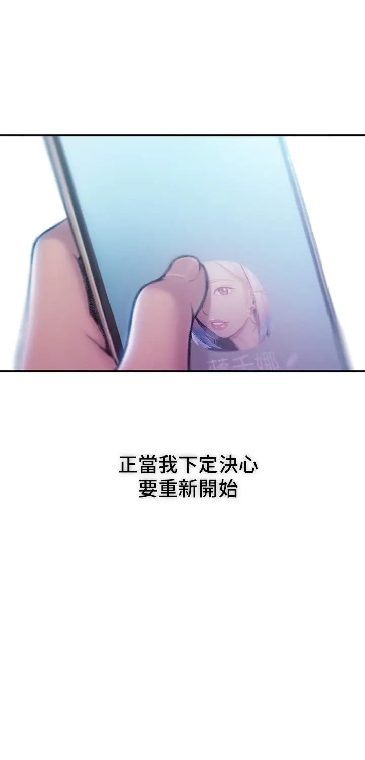 漫画《恋爱大富翁》第20话第34张图