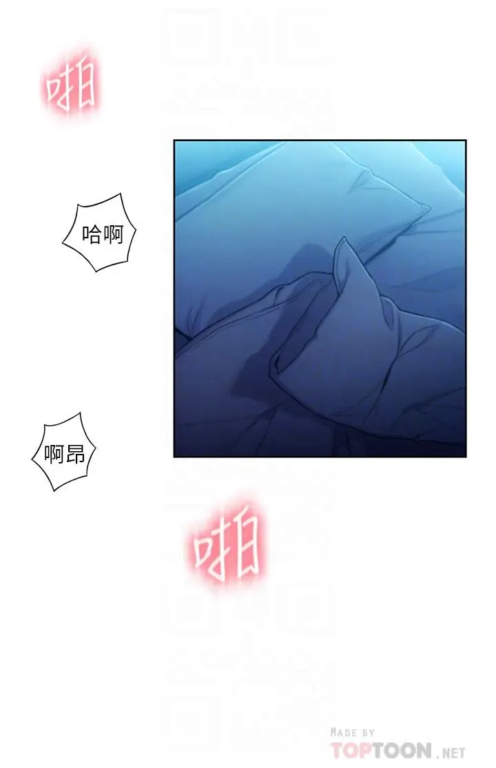 漫画《恋爱大富翁》第20话第4张图