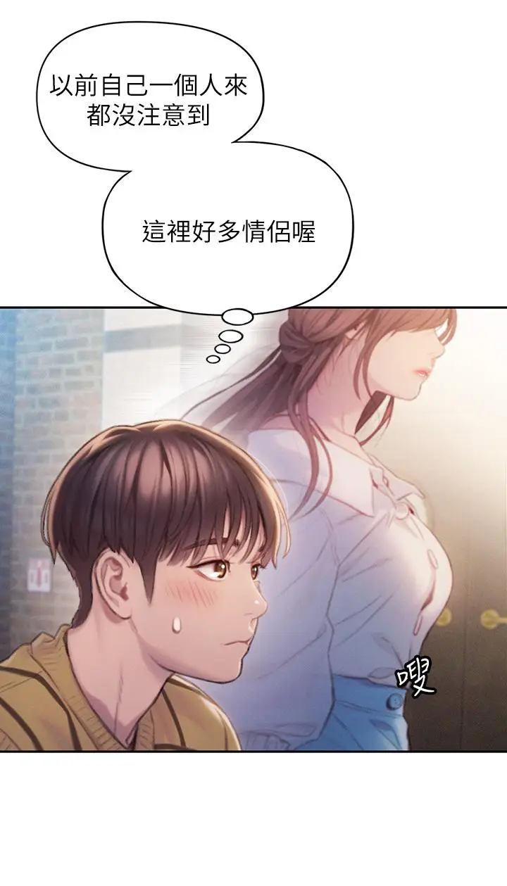 漫画《恋爱大富翁》第20话第50张图