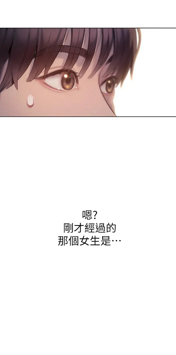 漫画《恋爱大富翁》第20话第51张图