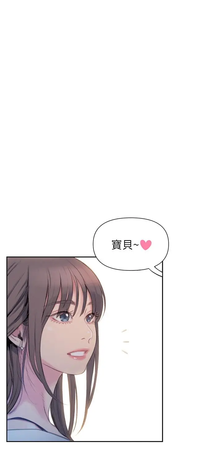漫画《恋爱大富翁》第20话第53张图