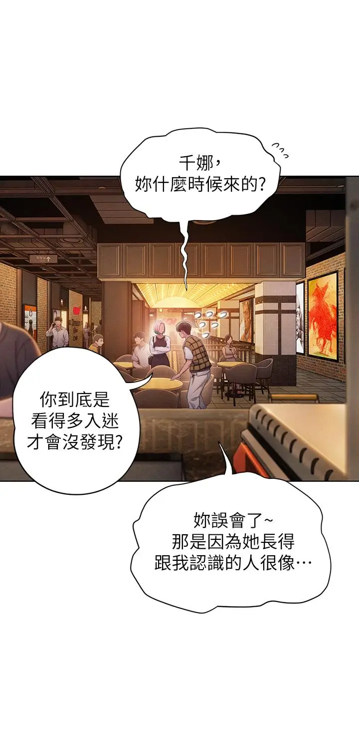 漫画《恋爱大富翁》第20话第56张图