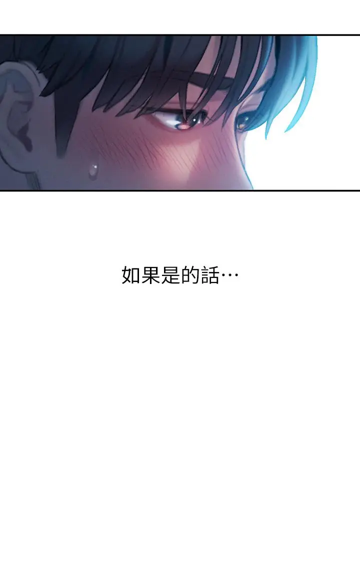 漫画《恋爱大富翁》第20话第68张图