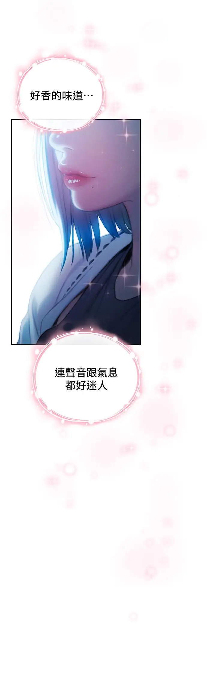漫画《恋爱大富翁》第20话第71张图