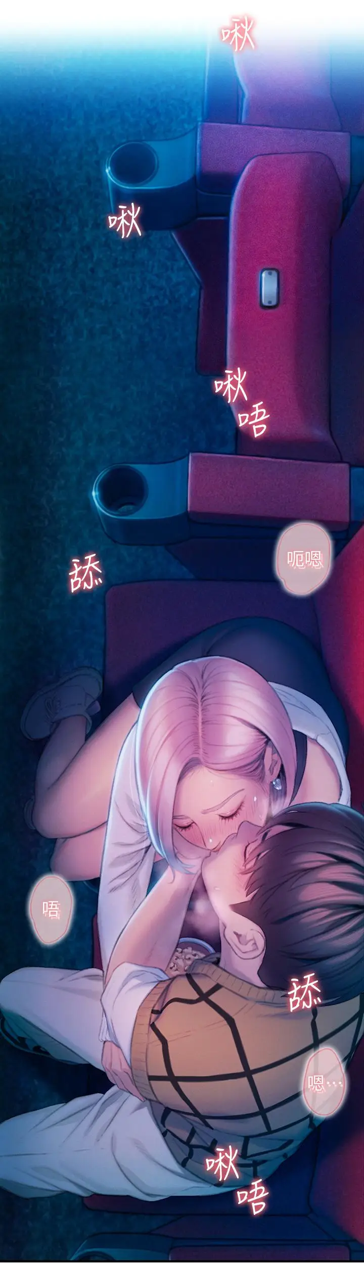 漫画《恋爱大富翁》第21话第26张图